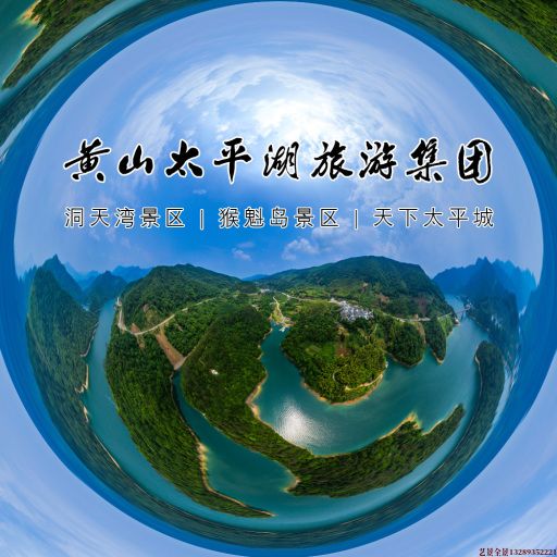 盖州720全景拍摄